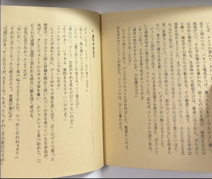 コリオ観察日記~幹部観察したよ編~
