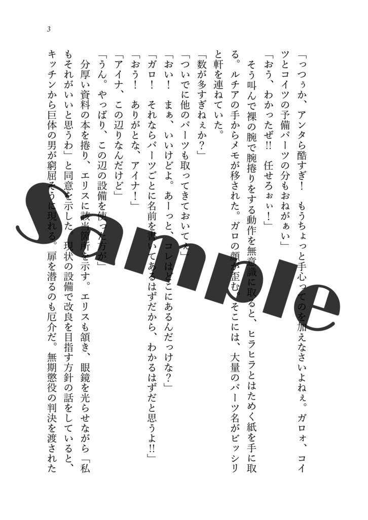 バーニングレスキューガロ暗殺未遂事件