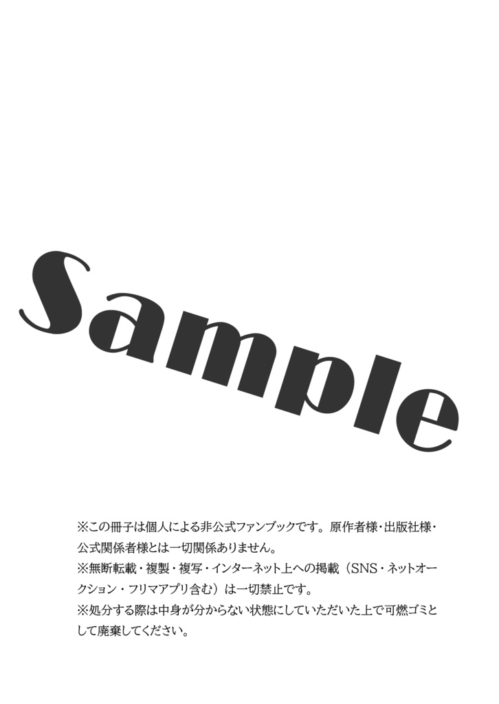 バーニングレスキューガロ暗殺未遂事件
