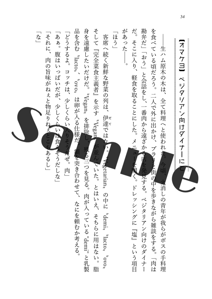 マドバはとってもかわいいです。~幻覚濃縮詰め合わせ~