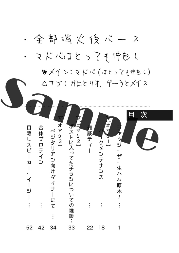 マドバはとってもかわいいです。~幻覚濃縮詰め合わせ~