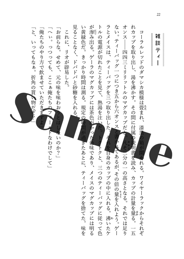 マドバはとってもかわいいです。~幻覚濃縮詰め合わせ~