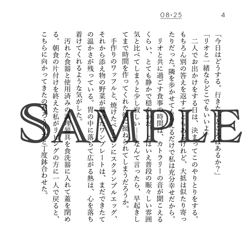 『ONE DAY -Side Lio-』『ONE DAY -Side Gueira & Meis』セット