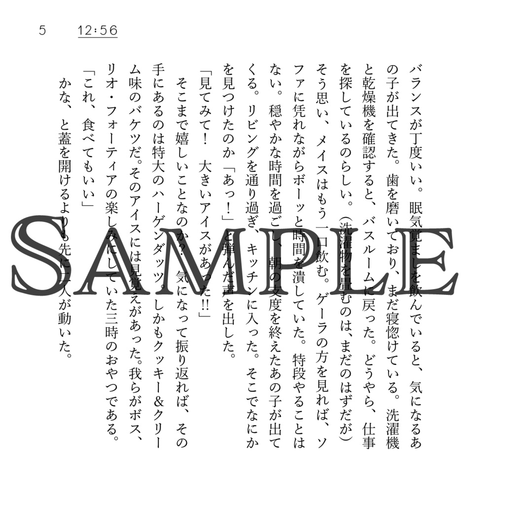 『ONE DAY -Side Lio-』『ONE DAY -Side Gueira & Meis』セット