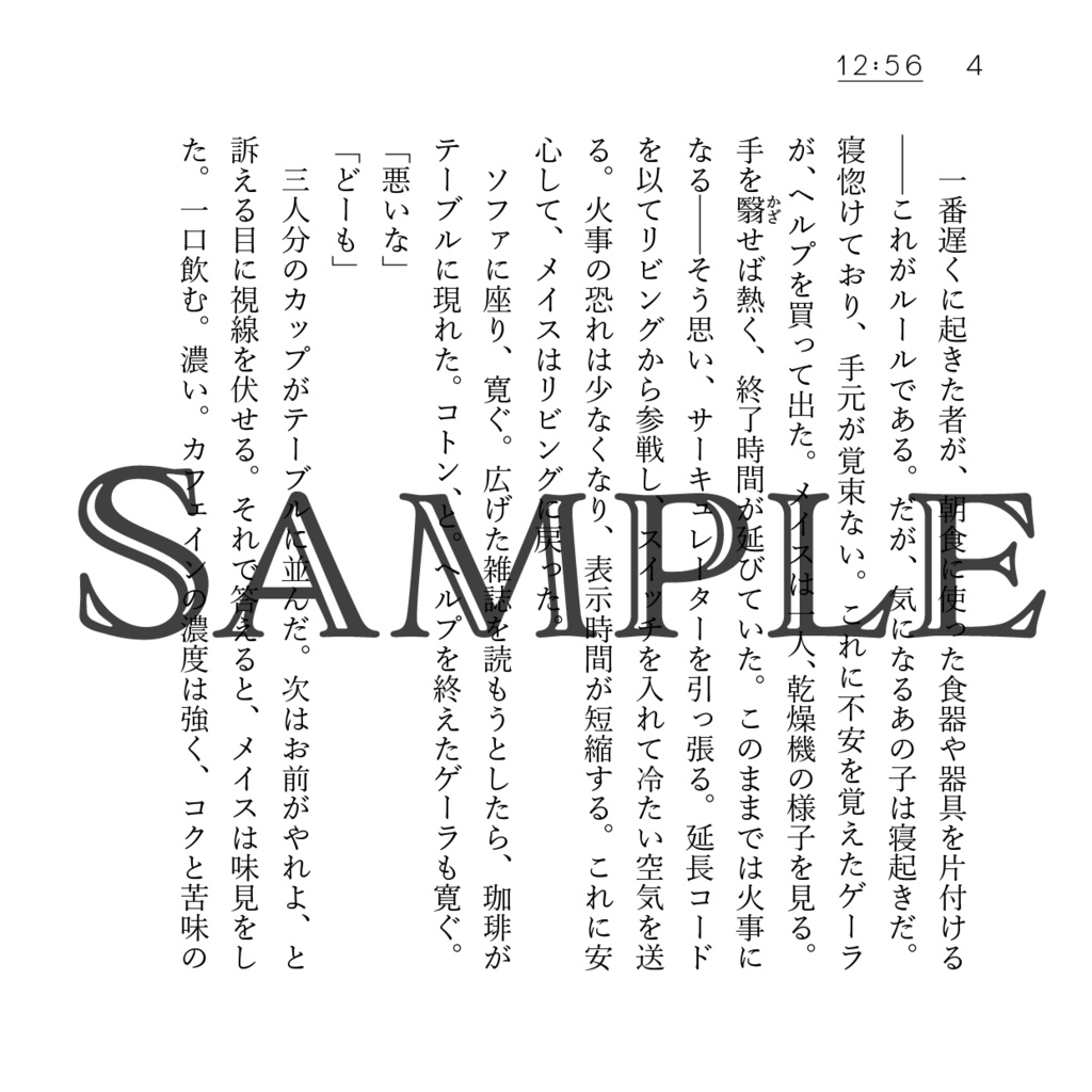 『ONE DAY -Side Lio-』『ONE DAY -Side Gueira & Meis』セット