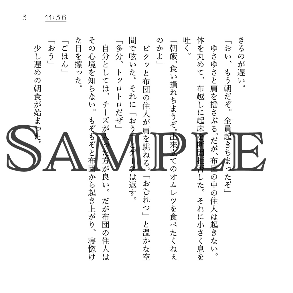 『ONE DAY -Side Lio-』『ONE DAY -Side Gueira & Meis』セット