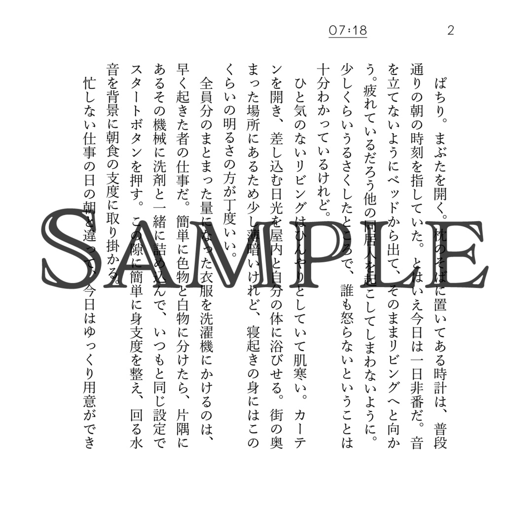 『ONE DAY -Side Lio-』『ONE DAY -Side Gueira & Meis』セット