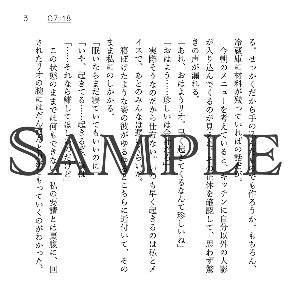 『ONE DAY -Side Lio-』『ONE DAY -Side Gueira & Meis』セット