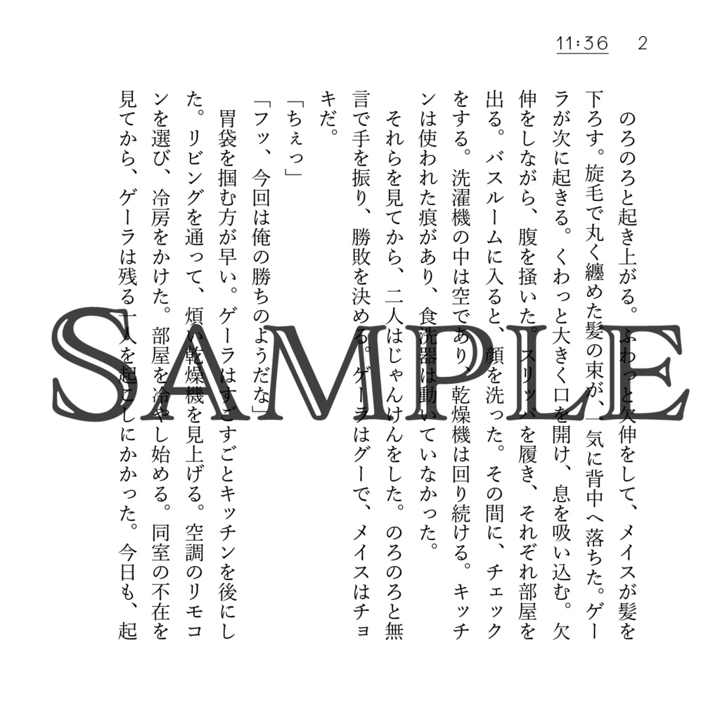 『ONE DAY -Side Lio-』『ONE DAY -Side Gueira & Meis』セット