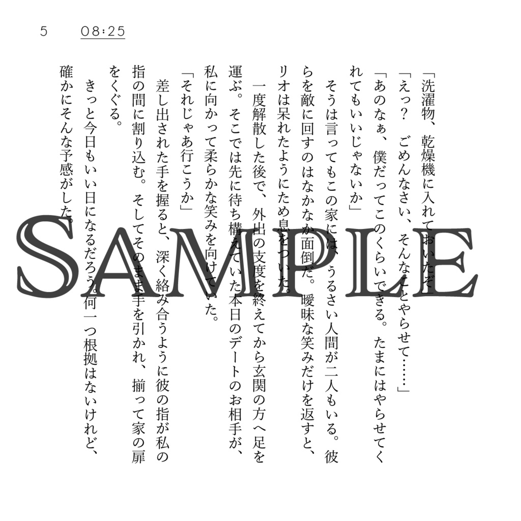 『ONE DAY -Side Lio-』『ONE DAY -Side Gueira & Meis』セット