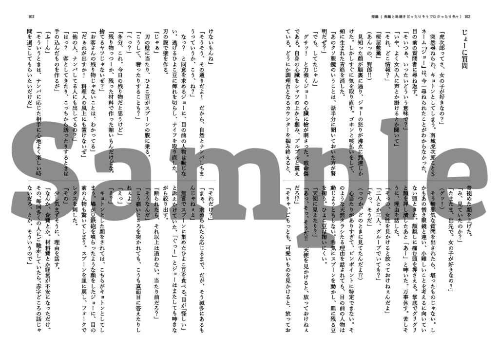 【Y/N】エイムズの鹿 ~削除したweb再録本~