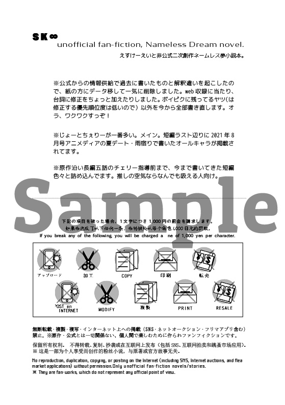 【Y/N】エイムズの鹿 ~削除したweb再録本~