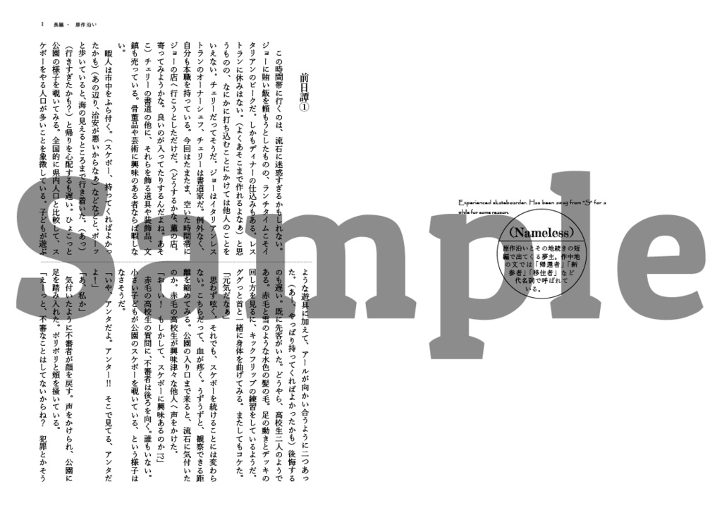 【Y/N】エイムズの鹿 ~削除したweb再録本~