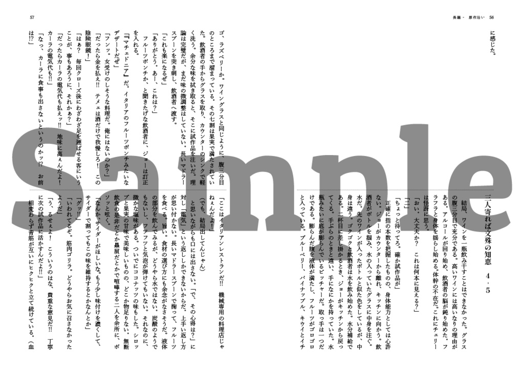 【Y/N】エイムズの鹿 ~削除したweb再録本~