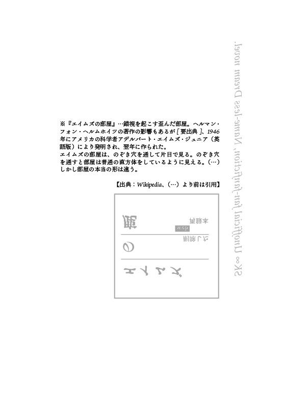 【Y/N】エイムズの鹿 ~削除したweb再録本~