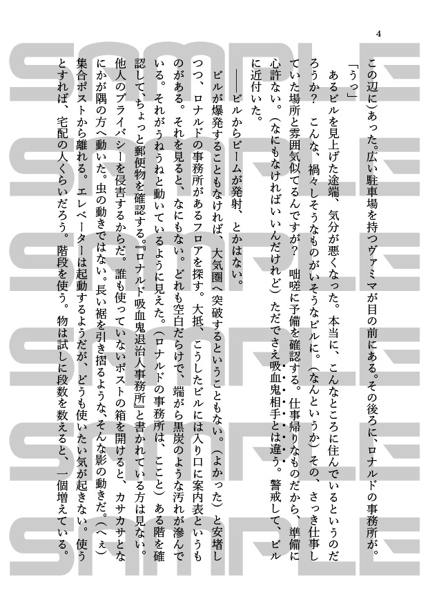 家賃8000円ルドくん ~家賃に纏わるアレやソレやら覗く闇と取り巻く者たち~