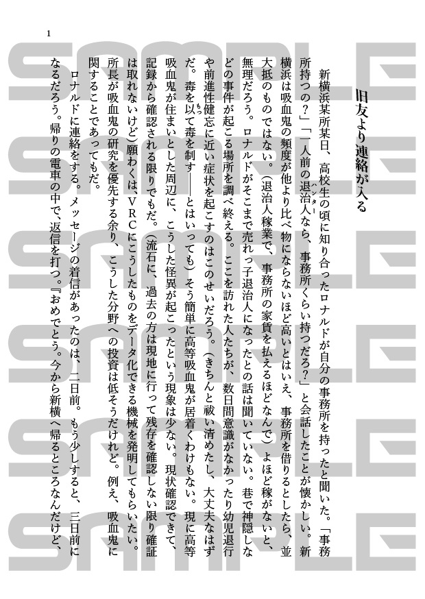 家賃8000円ルドくん ~家賃に纏わるアレやソレやら覗く闇と取り巻く者たち~