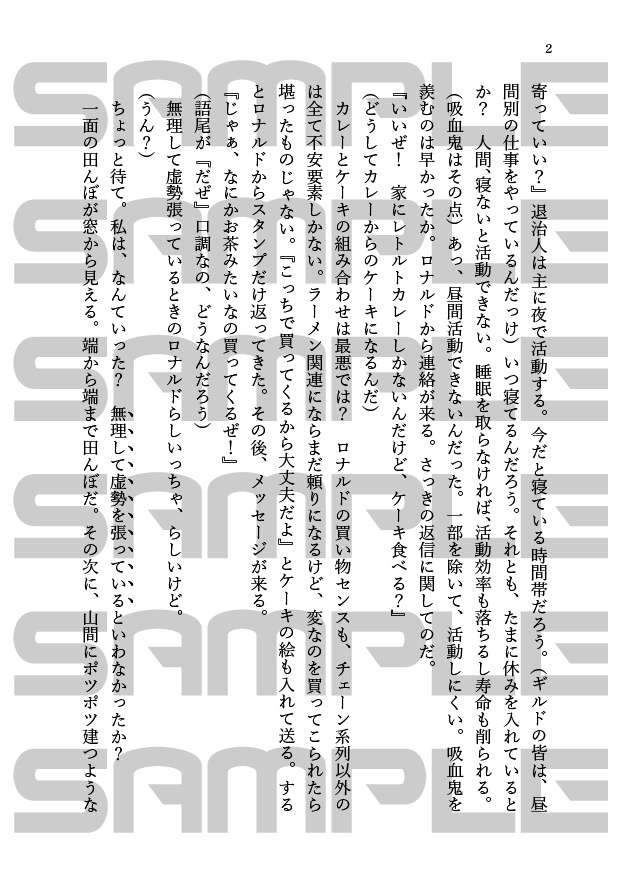 家賃8000円ルドくん ~家賃に纏わるアレやソレやら覗く闇と取り巻く者たち~