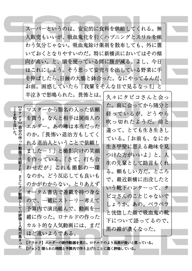 家賃8000円ルドくん ~家賃に纏わるアレやソレやら覗く闇と取り巻く者たち~