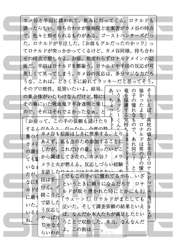 家賃8000円ルドくん ~家賃に纏わるアレやソレやら覗く闇と取り巻く者たち~