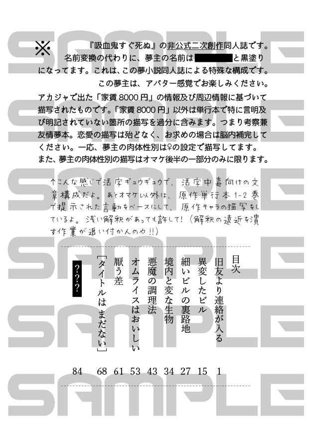 家賃8000円ルドくん ~家賃に纏わるアレやソレやら覗く闇と取り巻く者たち~