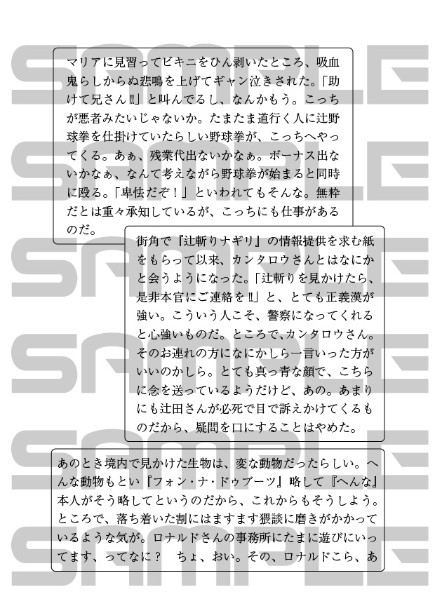 家賃8000円ルドくん ~家賃に纏わるアレやソレやら覗く闇と取り巻く者たち~