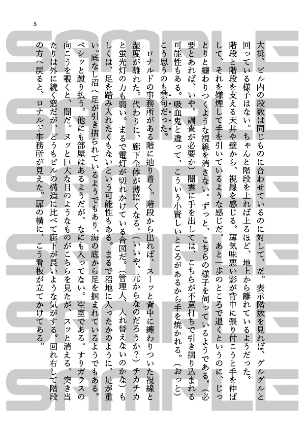 家賃8000円ルドくん ~家賃に纏わるアレやソレやら覗く闇と取り巻く者たち~