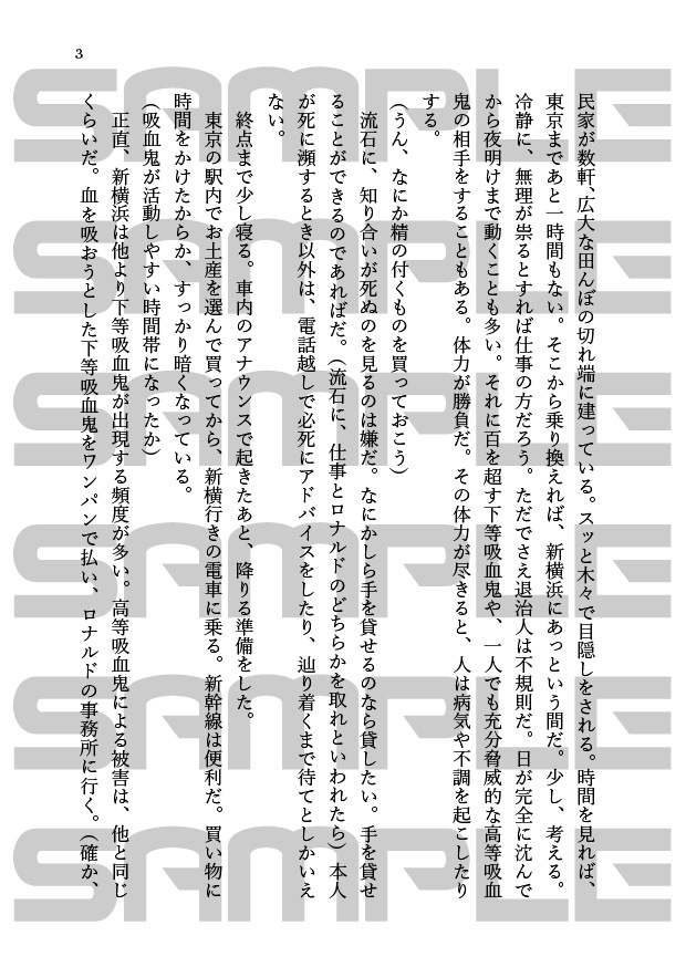 家賃8000円ルドくん ~家賃に纏わるアレやソレやら覗く闇と取り巻く者たち~