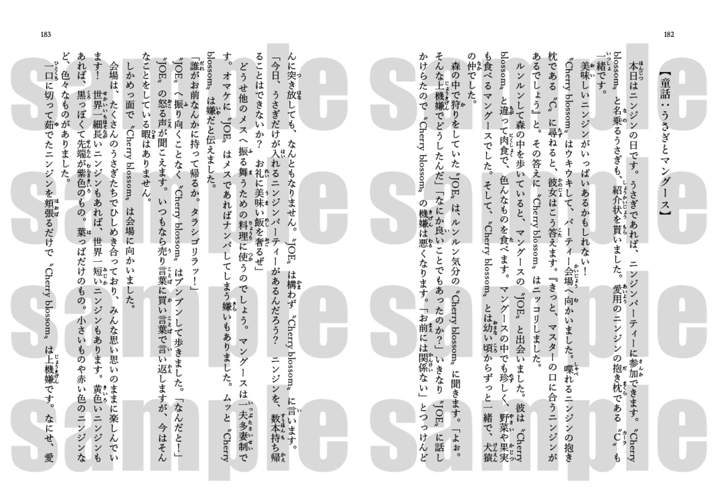 【チェリジョ】WEB再録本(2021.11.04-2022.03.02迄)