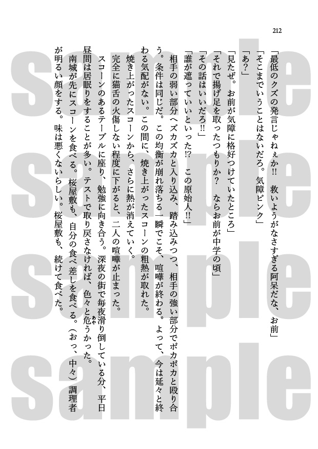 【チェリジョ】WEB再録本(2021.11.04-2022.03.02迄)