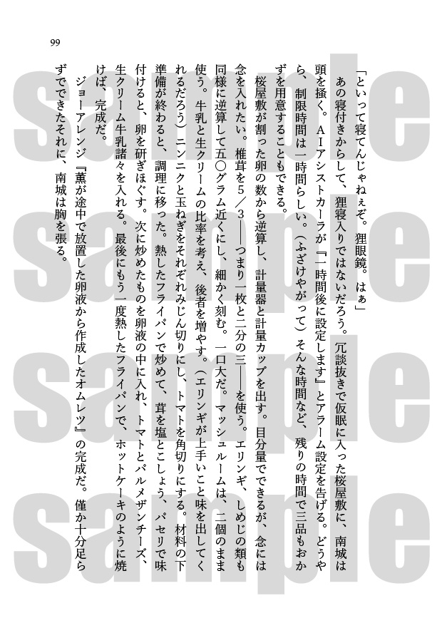 【チェリジョ】WEB再録本(2021.11.04-2022.03.02迄)