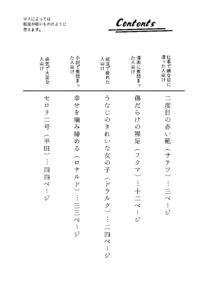 94―急死一生の不覚