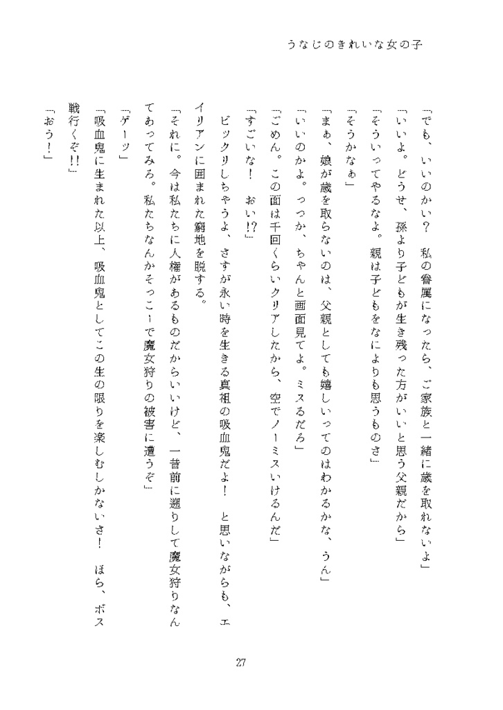 94―急死一生の不覚