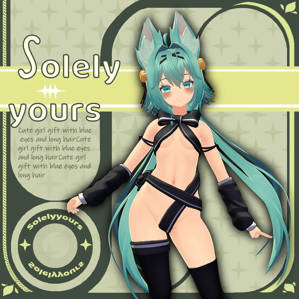 【13アバター対応】Solelyyours【MA対応】
