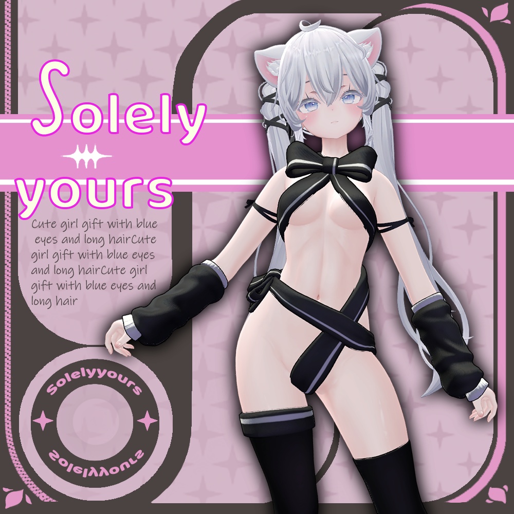 【13アバター対応】Solelyyours【MA対応】