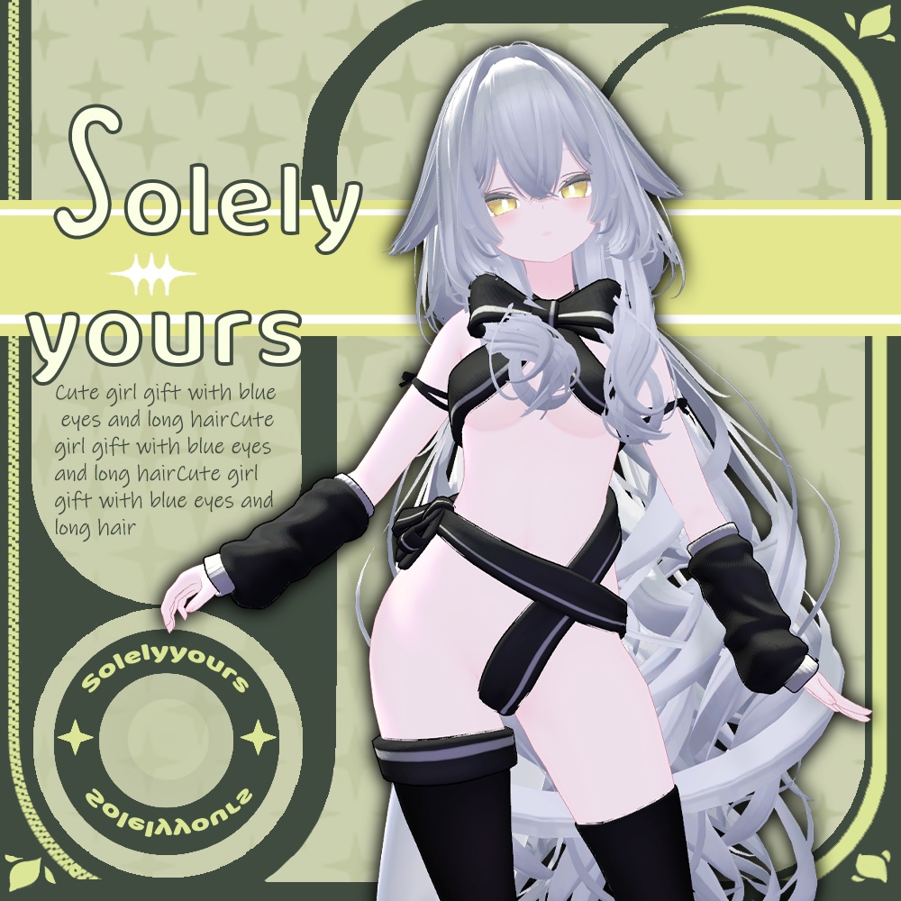 【13アバター対応】Solelyyours【MA対応】