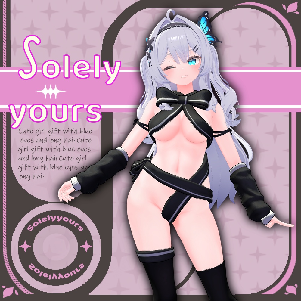 【13アバター対応】Solelyyours【MA対応】