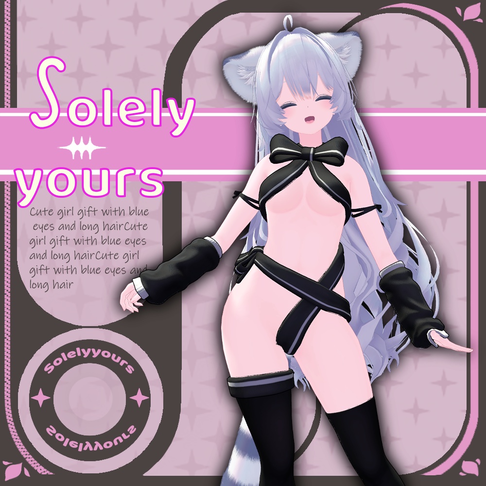 【13アバター対応】Solelyyours【MA対応】