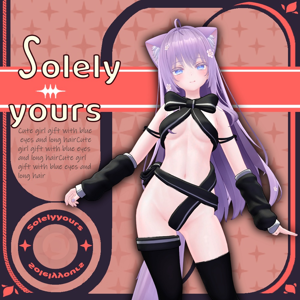 【13アバター対応】Solelyyours【MA対応】