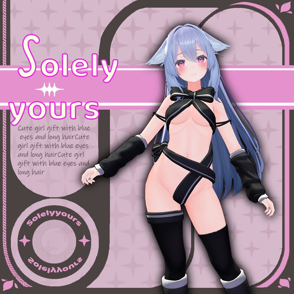 【13アバター対応】Solelyyours【MA対応】