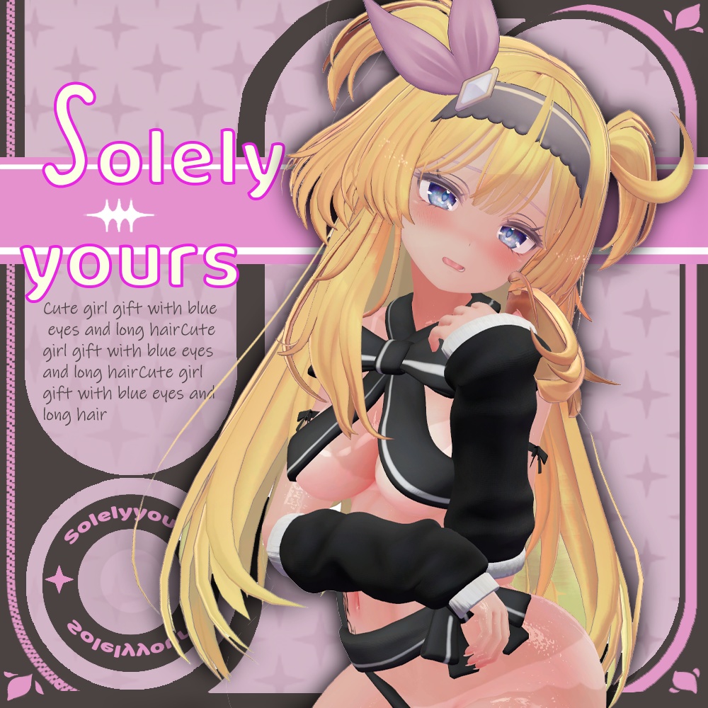 【13アバター対応】Solelyyours【MA対応】