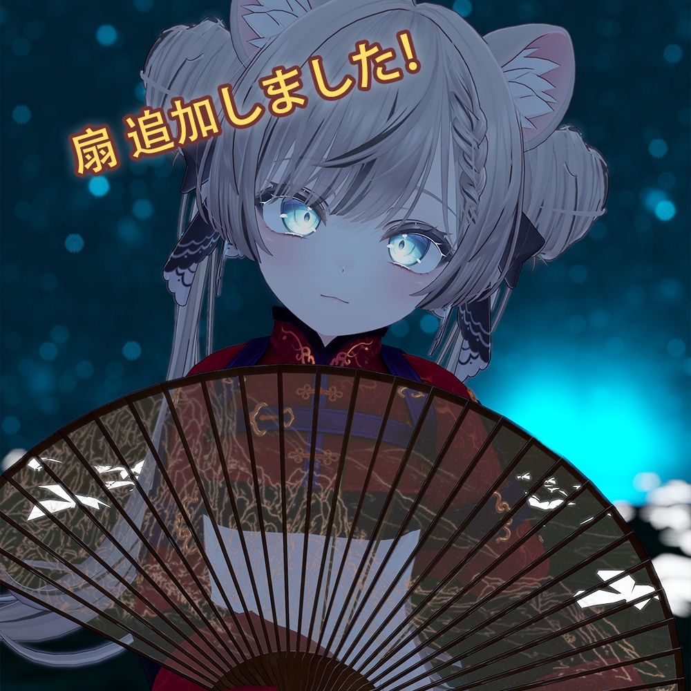 【16アバター対応】NovaEmpress【MA対応】