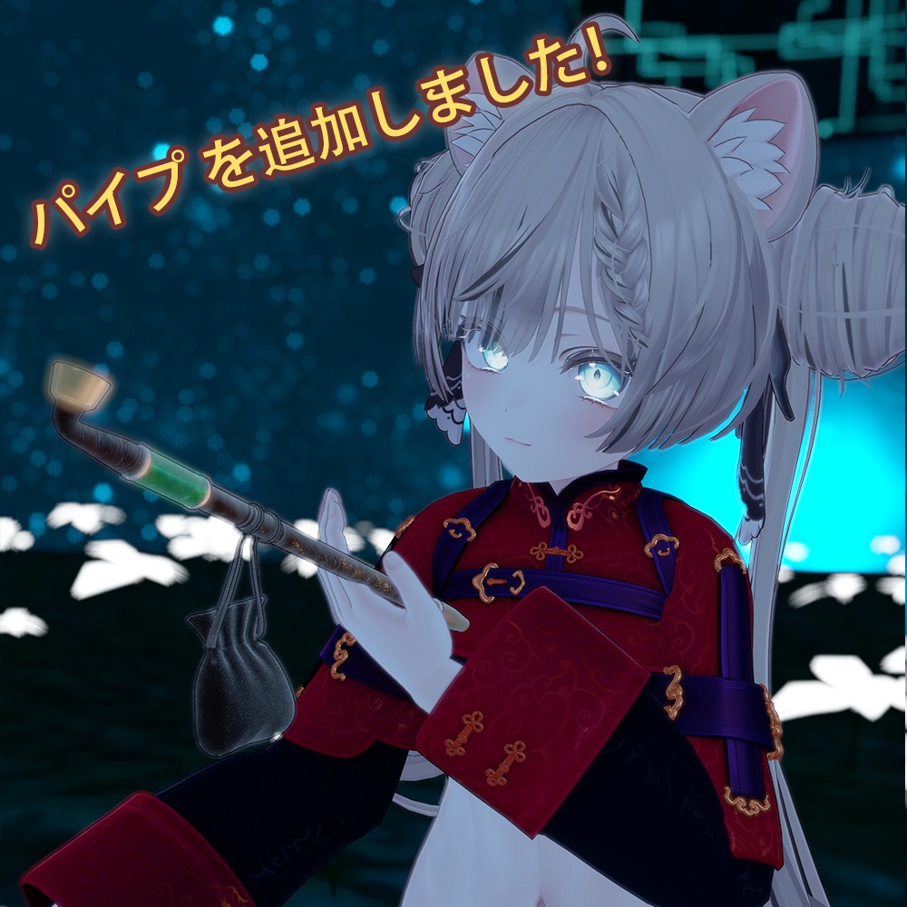 【16アバター対応】NovaEmpress【MA対応】