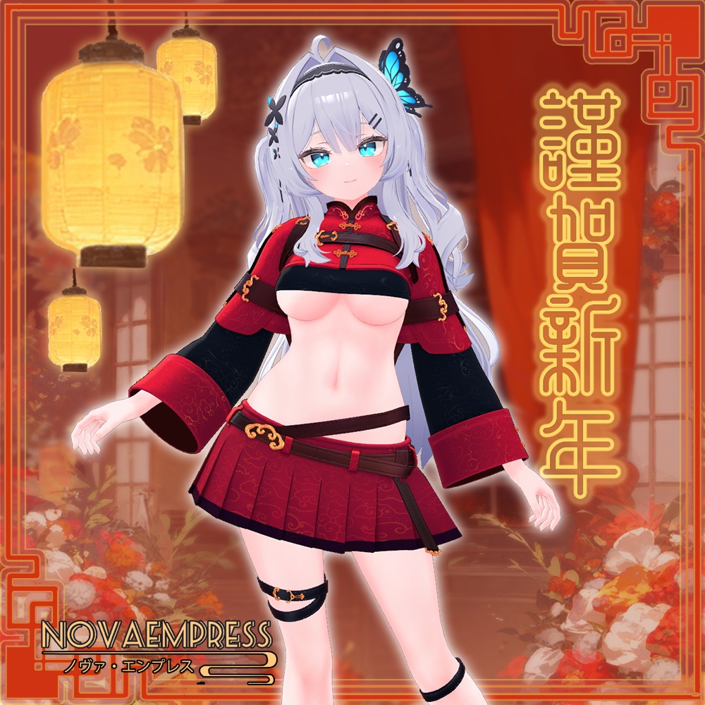 【16アバター対応】NovaEmpress【MA対応】