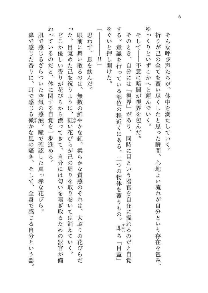 本日も嘉き日でした・壱【膝丸メイン長編】