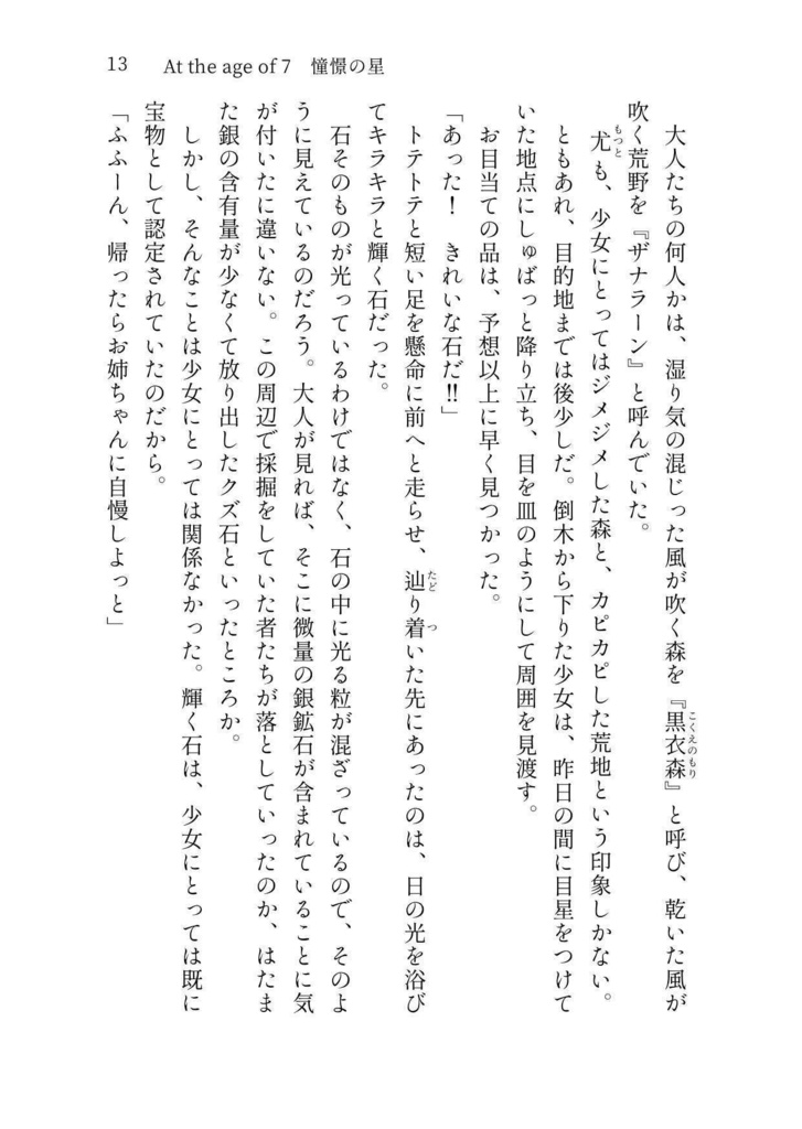 【FF14ヒカセン♀】私の妹は英雄でした【公光♀、ラハ光♀あり】