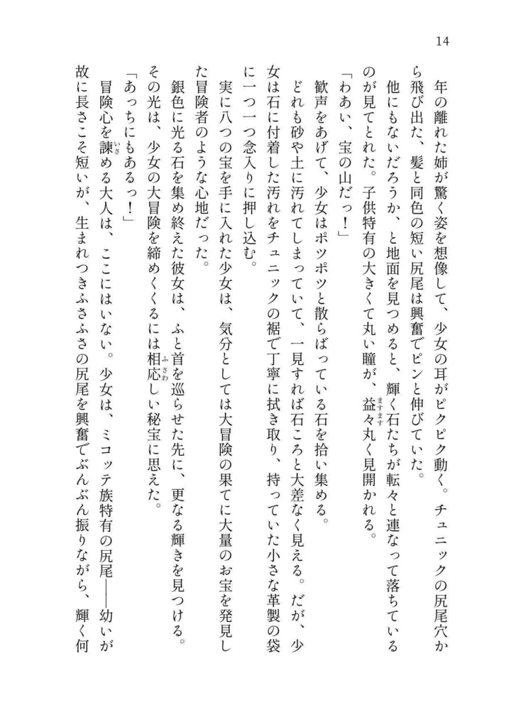 【FF14ヒカセン♀】私の妹は英雄でした【公光♀、ラハ光♀あり】