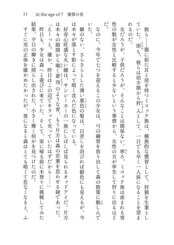 【FF14ヒカセン♀】私の妹は英雄でした【公光♀、ラハ光♀あり】