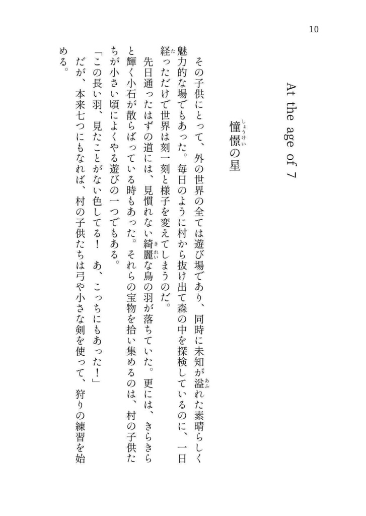 【FF14ヒカセン♀】私の妹は英雄でした【公光♀、ラハ光♀あり】