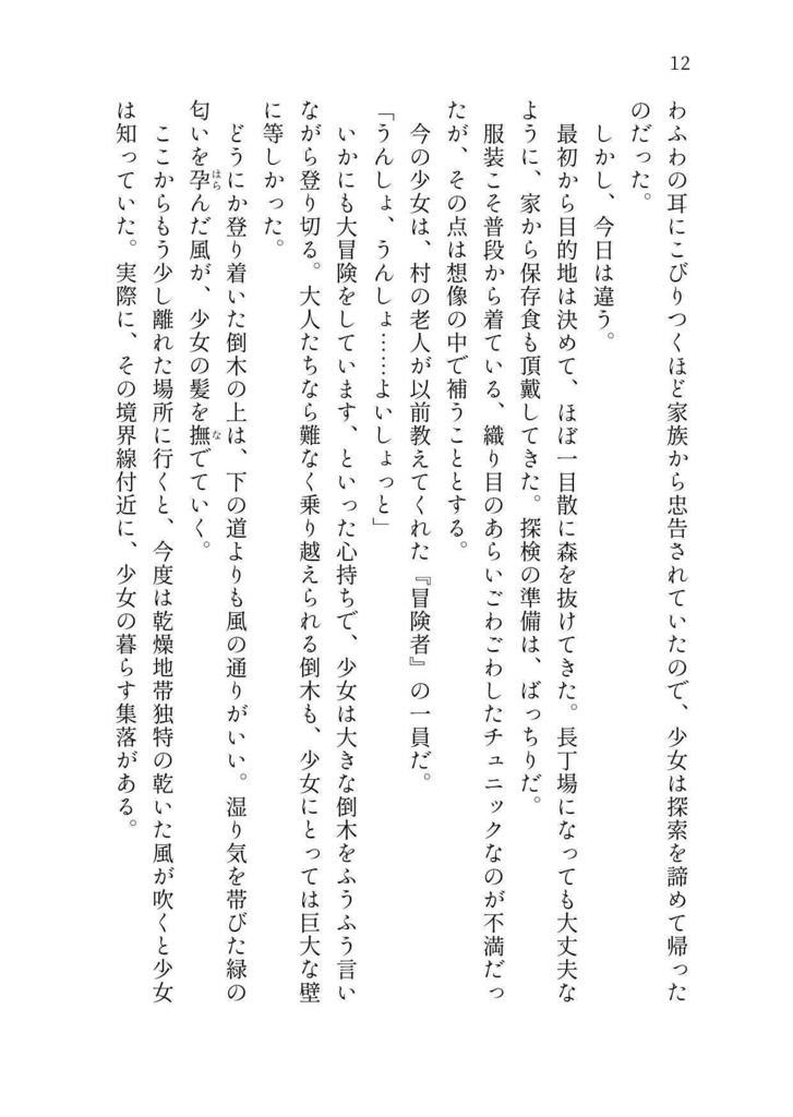 【FF14ヒカセン♀】私の妹は英雄でした【公光♀、ラハ光♀あり】